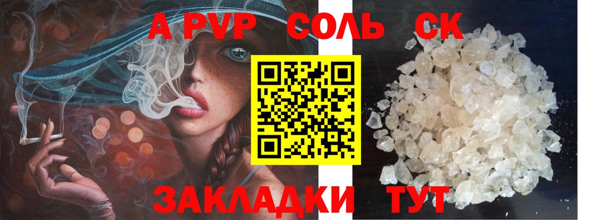 Alfa_PVP VHQ  Alfa_PVP СК КРИС  A PVP Crystall  Вход с VPN  Александров 