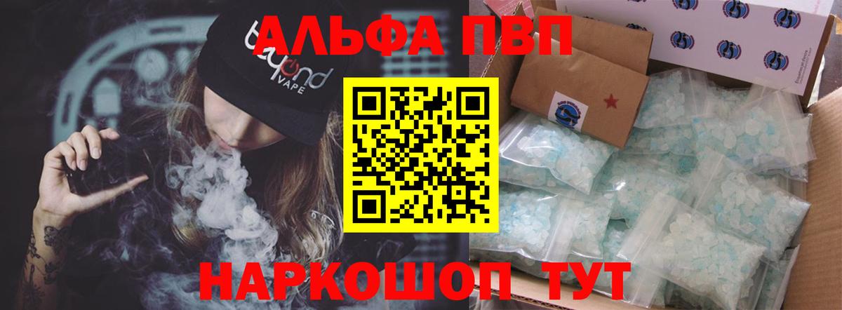 APVP мука Александров