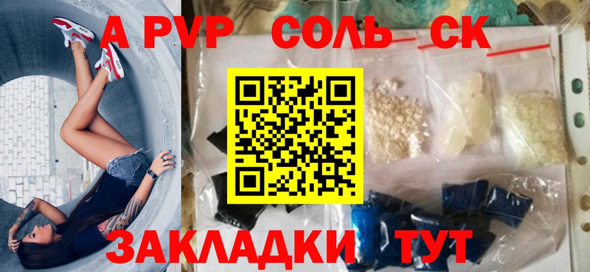 APVP СК  A-PVP Crystall  Александров  APVP VHQ 