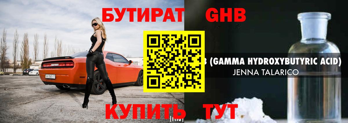 БУТИРАТ  Вход с VPN  Александров  БУТИРАТ 1.4BDO 