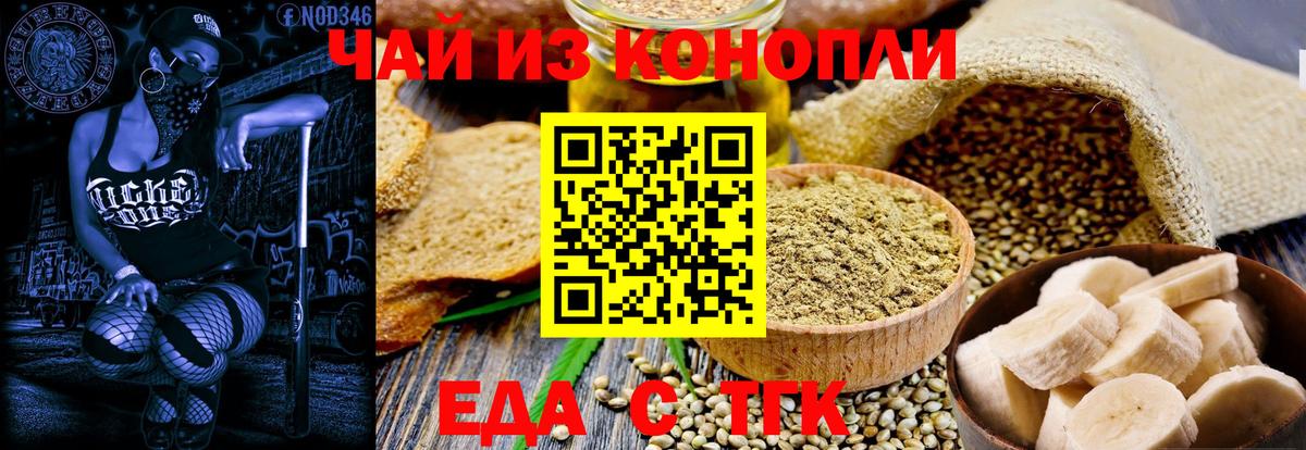 Canna-Cookies конопля  Александров 