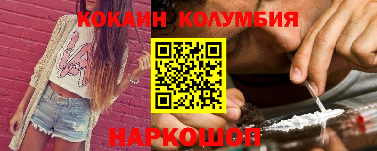 Cocaine Fish Scale Александров