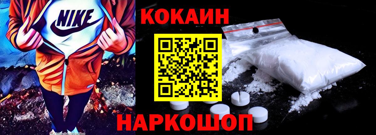 Александров  Cocaine 98%  Кокаин Fish Scale  Вход с VPN 