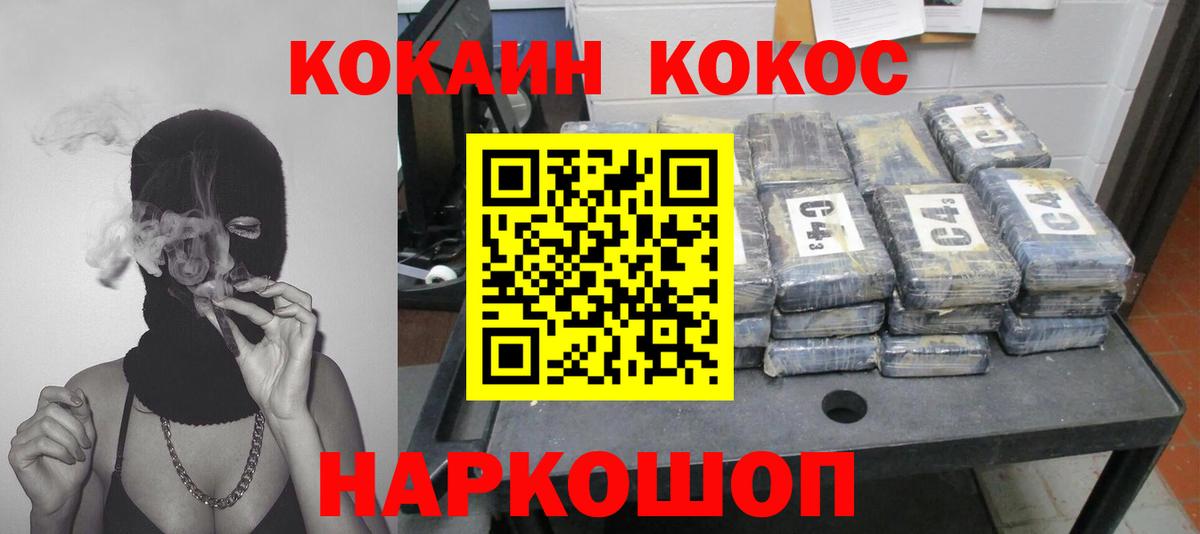 COCAIN 98%  КОКАИН Fish Scale  Александров 