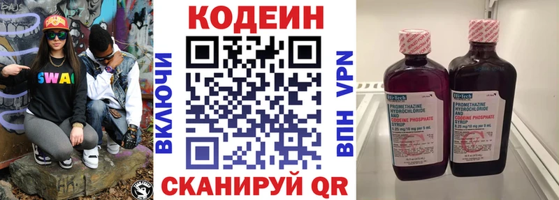 Кодеиновый сироп Lean Purple Drank  наркотики  Александров 