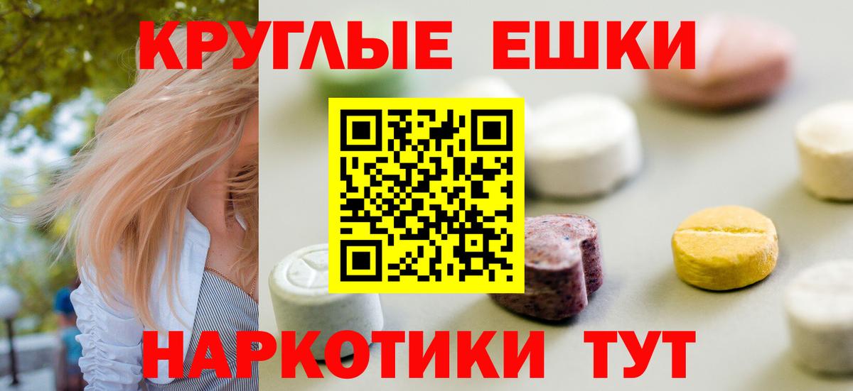 Экстази  ЭКСТАЗИ круглые  дарнет шоп  ЭКСТАЗИ 280 MDMA  Александров 