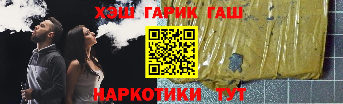 ГАШИШ Premium  Гашиш Изолятор  Александров 