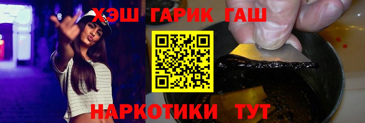 ГАШИШ Изолятор Александров