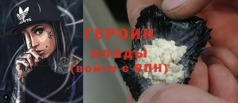 ГЕРОИН Heroin  продажа наркотиков  Александров 