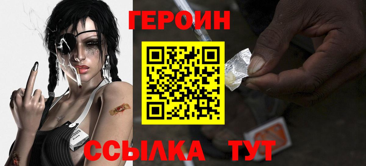 Героин афганец  Александров 