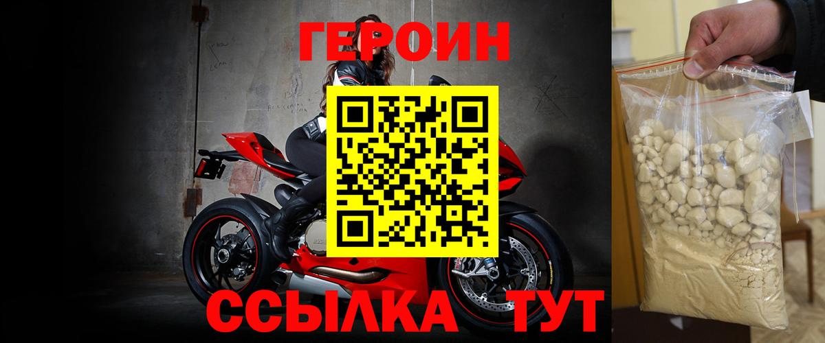 Александров  ГЕРОИН  Вход с VPN  ГЕРОИН Heroin 