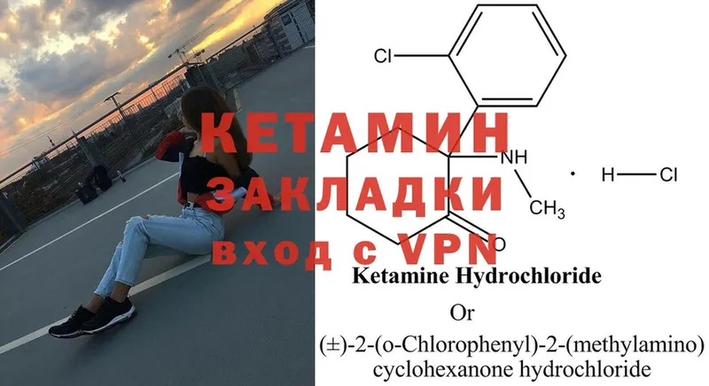 КЕТАМИН ketamine  Александров 