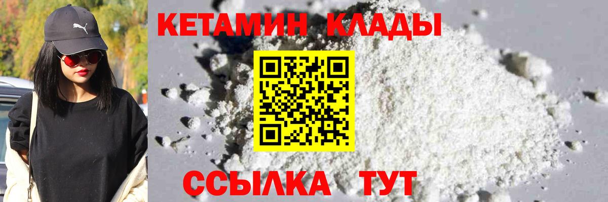 Кетамин ketamine  Кетамин ketamine  Вход с VPN  Александров 