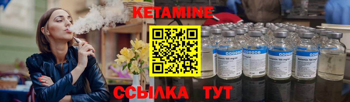 КЕТАМИН VHQ  Кетамин ketamine  Александров 