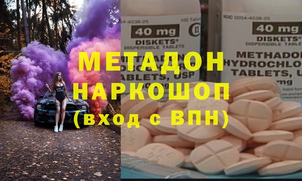 мет Осинники