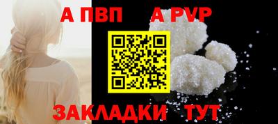 альфа пвп Азнакаево