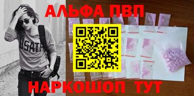 альфа пвп Азнакаево