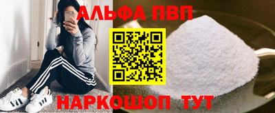 альфа пвп Азнакаево