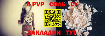 альфа пвп Азнакаево