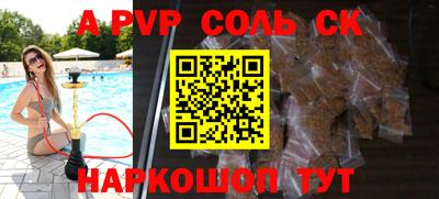 альфа пвп Азнакаево