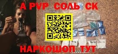 альфа пвп Азнакаево