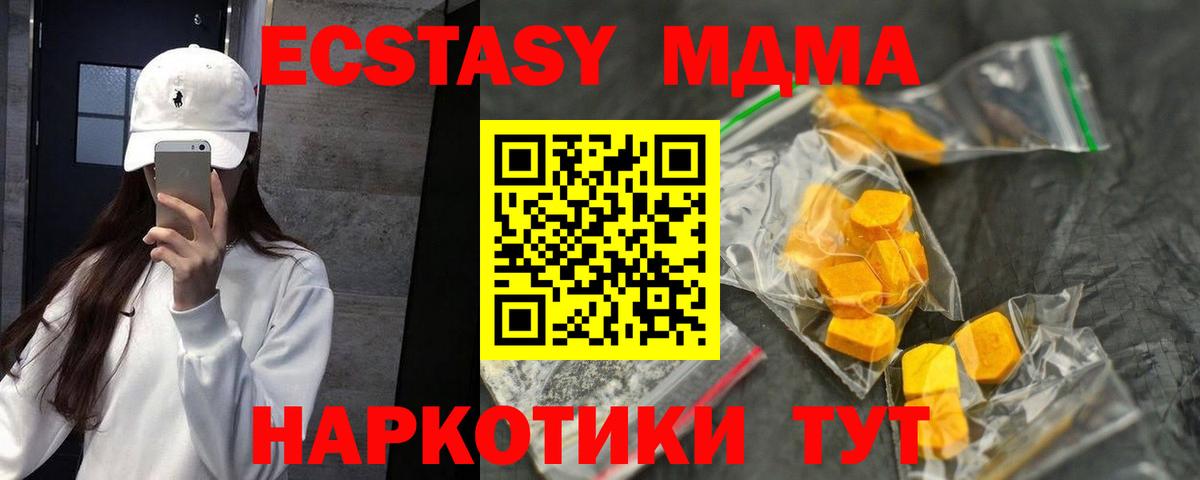 МДМА crystal  MDMA кристаллы  МДМА  Александров  Вход с VPN 