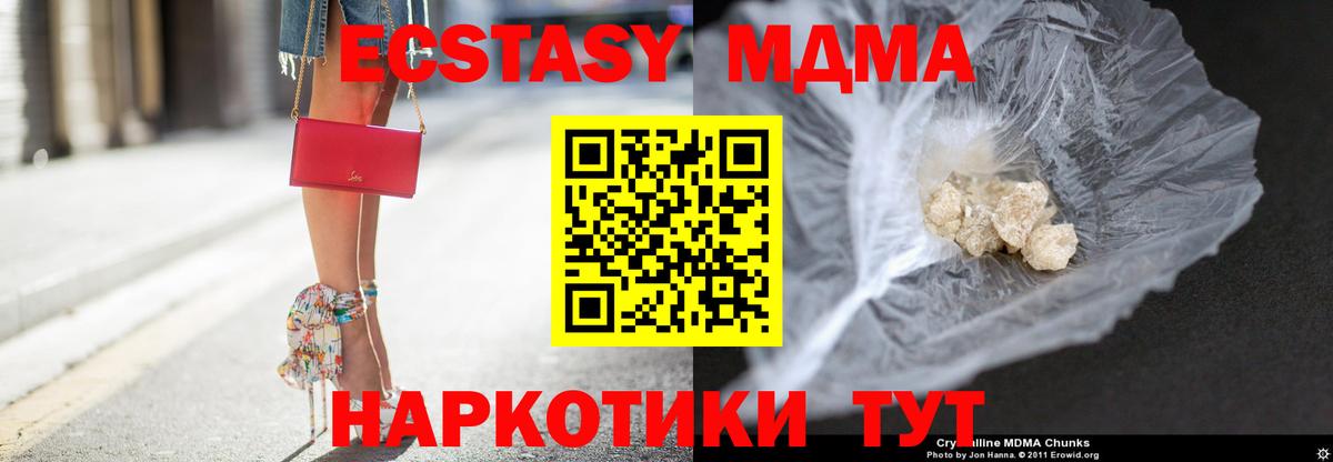 МДМА молли  MDMA  Александров 