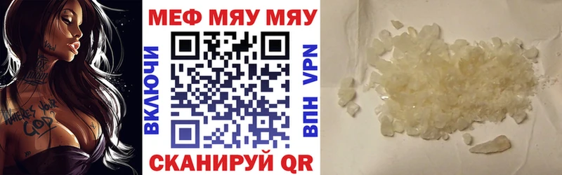 МЯУ-МЯУ VHQ  наркошоп  Александров 