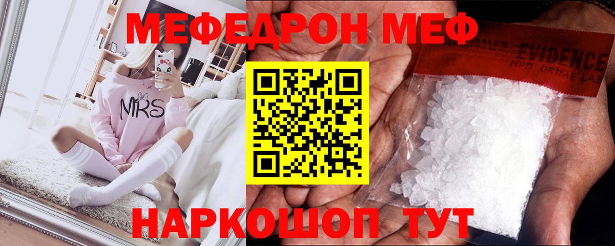 Мефедрон mephedrone  hydra как зайти  МЕФ  Вход с VPN  МЯУ-МЯУ  Александров  МЯУ-МЯУ мяу мяу 