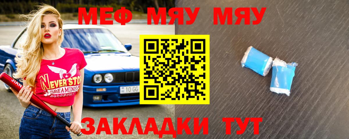 Мефедрон кристаллы  МЕФ  Александров  МЕФ VHQ 