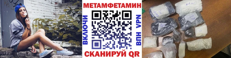 Метамфетамин кристалл  купить   Александров 