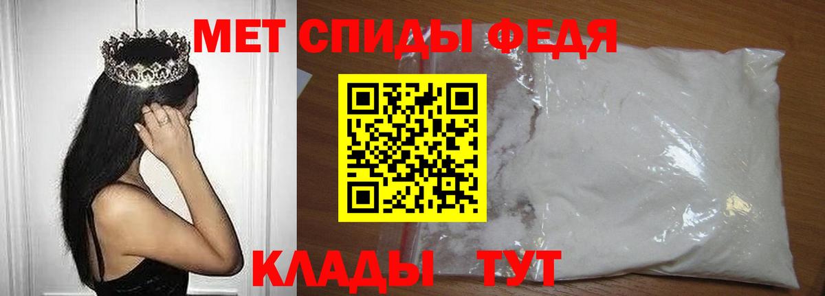 МЕТАМФЕТАМИН Methamphetamine Александров