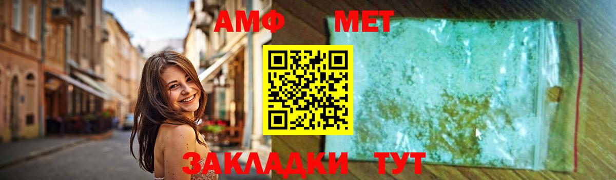 Александров  МЕТАМФЕТАМИН Methamphetamine  Вход с VPN 