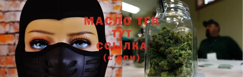 ТГК THC oil  Александров 